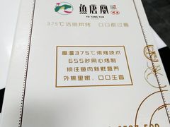 -鱼羊宴烤鱼羊蝎子烧烤(怡馨家园店)
