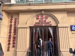 -东泰祥生煎馆(重庆北路店)