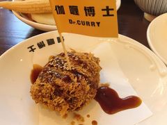 -伽喱博士 Dr.CURRY咖喱饭(太阳宫咖喱店)