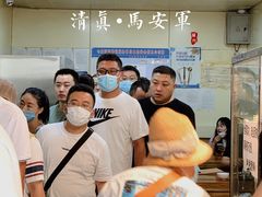 -清真·马安军辣子牛肉面