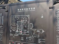 -张学良旧居陈列馆