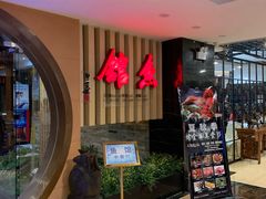 等位区-静之湖湖畔餐厅