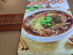 -程胖娃重庆小面(嘉禾金铂店)