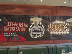 -火啫啫·粤式啫啫煲(南通首店)