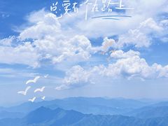 -洛阳白云山景区