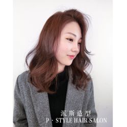 -P.STYLE派斯造型