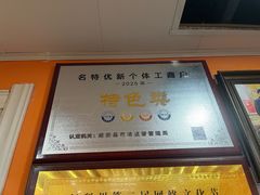 -马旭土鸡焖花卷新疆菜大盘鸡·真域顺西域美食(天马大道店)