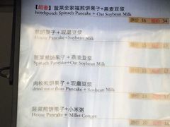 -何太吉·煎饼果子(海防路店)