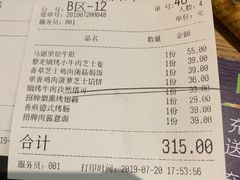 账单-塔可墨西哥餐厅(新城市广场店)