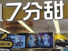 -新奥购物中心