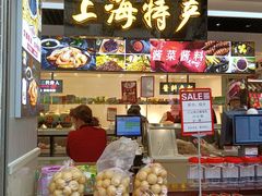 -上海全国土特产食品商场(淮海中路店)