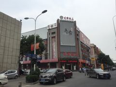 -毛家饭店·30年融合新湘菜(无影山店)