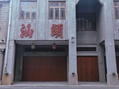 -汕头市小公园