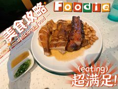 烧味三拼-新宝餐厅(流塘店)