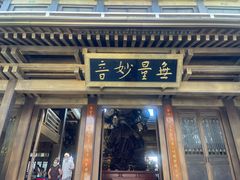-香积寺