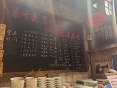 -東茅街茶馆