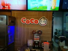 -CoCo都可(湖滨银泰店B区店)
