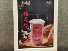 -唐沫茶兮(仓山万达金街店)