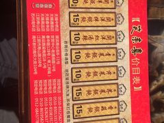 菜单-笑来喜馄饨小笼工坊店(湖滨街店)