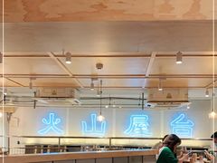 -火山屋台(新街口创始店)