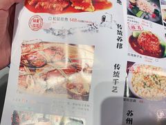 -姑苏家宴·苏帮菜博物馆联名餐厅(平江一店)