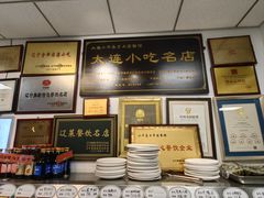 -日丰园海肠水饺·老字号大连海鲜(小平岛总店)