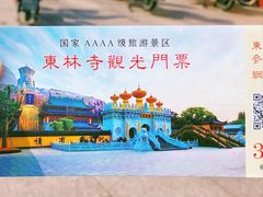 -上海东林寺(金山区)