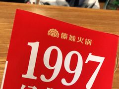 -傣妹火锅(荔湾广场店)