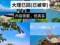 -大理古城