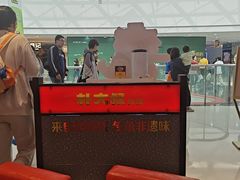 -朴大叔拌饭(上海金山万达店)