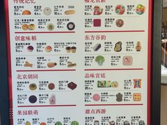 -北京稻香村(零号店)
