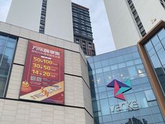 -郑州高新·万科广场