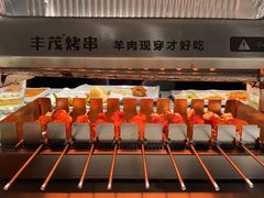 -丰茂烤串(港旅店)