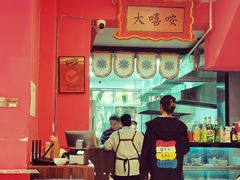 -大嘻咹biangbiang面(历史博物馆店)