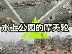 -天津水上公园