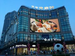 门面-光启城时尚购物中心