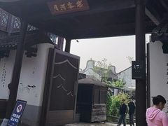 -嘉兴月河历史街区