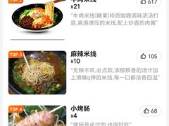 -一品飘香米线(一中总店)