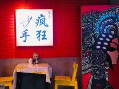 -华威约饭街