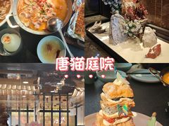 -唐猫庭院·千年陕菜(赛格国际购物中心店)