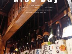 -日吉丸·鸟将军炭火融合酒馆(中央大街店)
