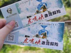 -虎啸峡漂流