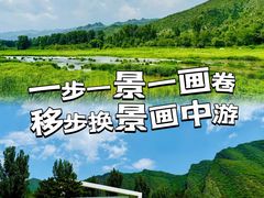 -百里山水画廊
