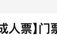 -江南天池