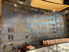 -铁公鸡·四川料理(天环广场店)
