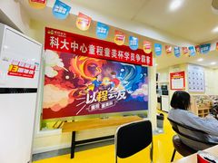 -童程童美信奥赛科技特长·乐高编程科创机器人(科大校区)