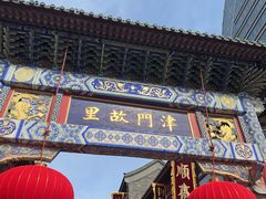 -古文化街旅游区