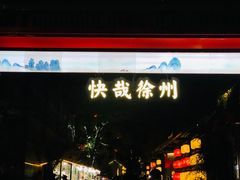 -回龙窝历史文化街区