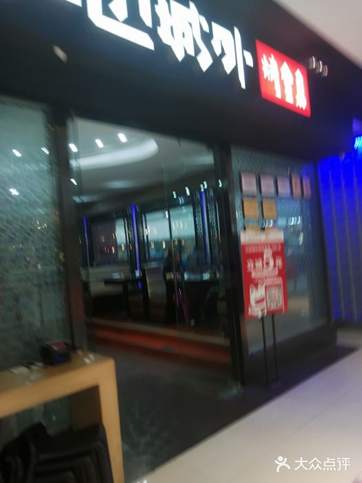 江边城外烤全鱼(龙德广场店)门面图片