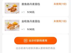 -红宝石·鲜奶小方·海派西点房(丰庄店)